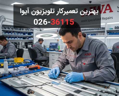 بهترین تعمیرکار تلویزیون آیوا